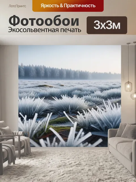 Фотообои лес, где зимние морозы покрывают всё белым