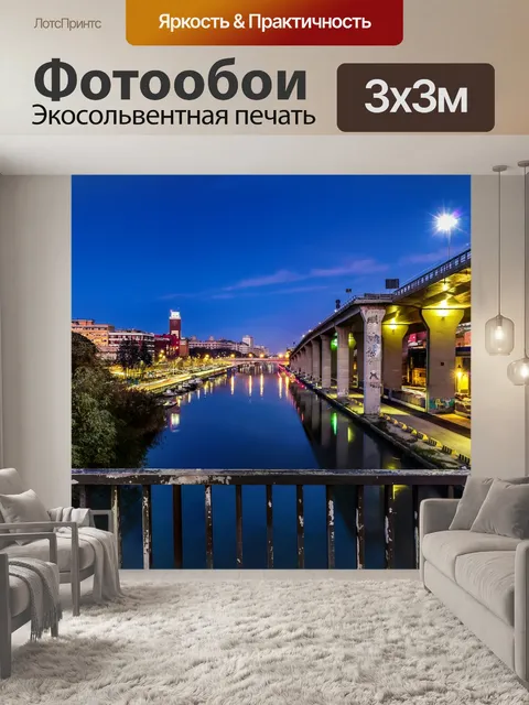 Фотообои Река