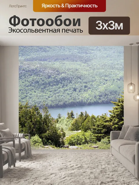Фотообои Глядя сверху вниз