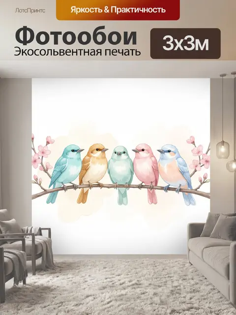 Фотообои Пять птичек на ветке сакуры