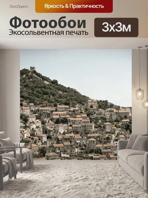 Фотообои Гора