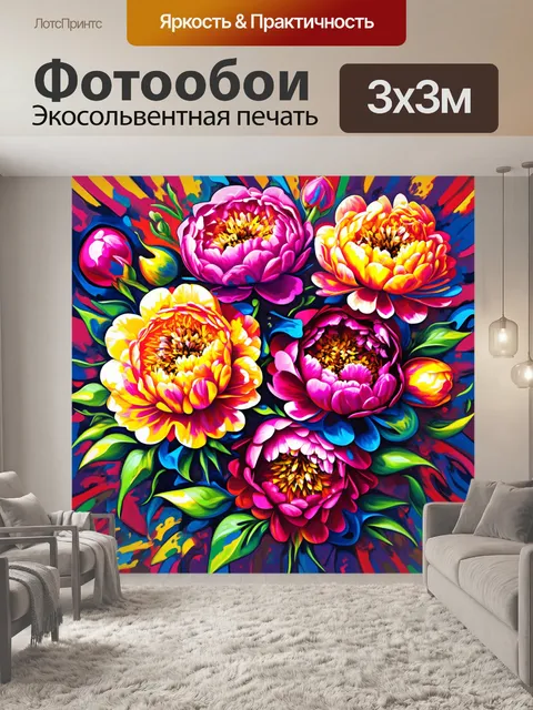 Фотообои пионы в абстрактной интерпретации: светлые цвета и динамичные формы
