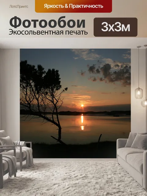 Фотообои Заход солнца