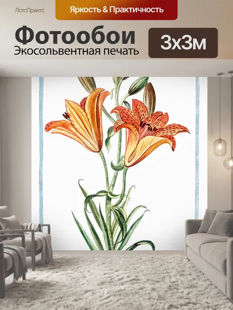 Фотообои Цветочный цветок старинное искусство