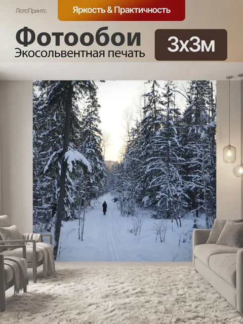 Фотообои Лес