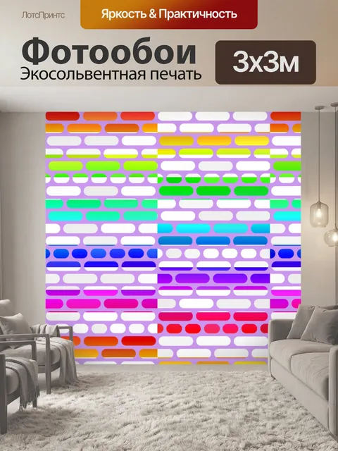 Фотообои Геометрическая Иллюстрация