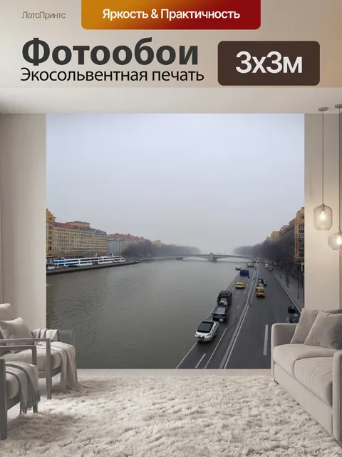 Фотообои река нева в тумане