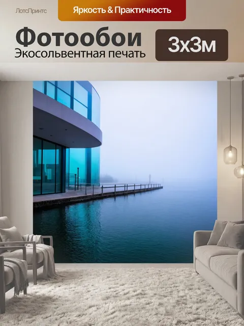 Фотообои туман в стиле модернизм, умиротворяющие maritime элементы, сочетание стеклянных форм и туманных пейзажей