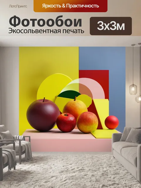 Фотообои искусственное произведение