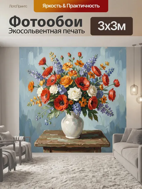 Фотообои Яркий букет полевых цветов