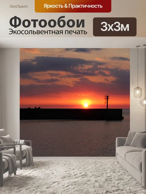 Фотообои Пирс