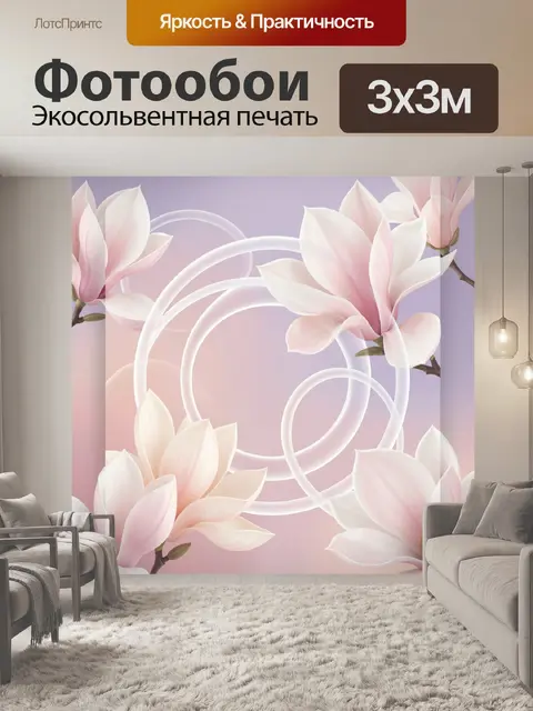 Фотообои Нежные магнолии на пастельном фоне