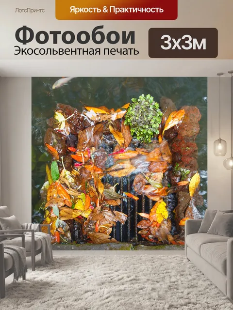 Фотообои Листья