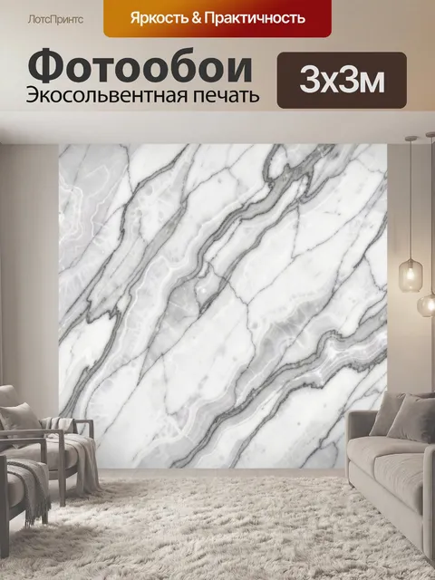 Фотообои Серые мраморные прожилки