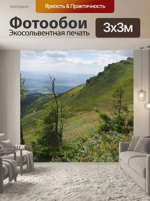 Фотообои Горы
