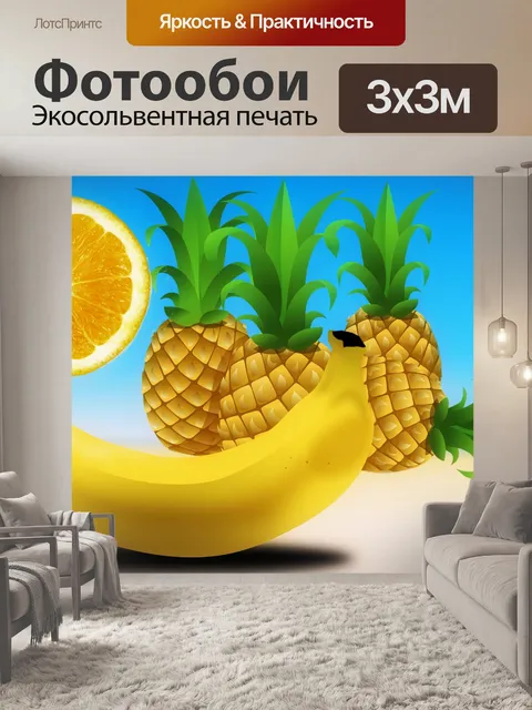 Фотообои Фон