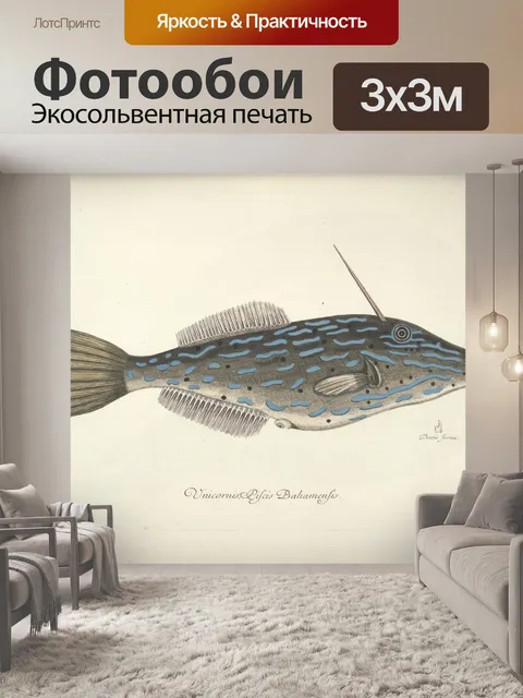 Фотообои Винтажное искусство рыбы