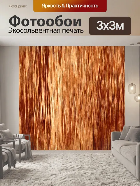 Фотообои Текстура дерева 3