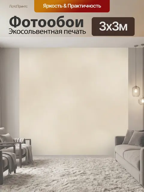 Фотообои Бежевый текстильный мотив с мягкими разводами