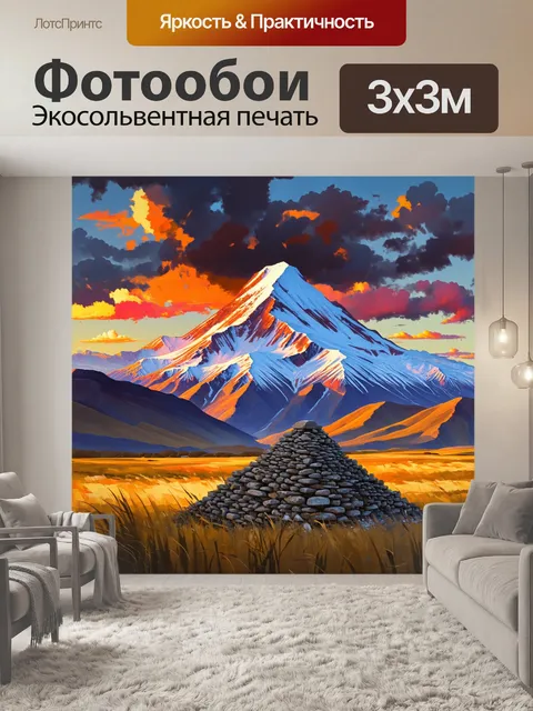 Фотообои эльбрус на закате, окрашенный в яркие оттенки оранжевого и розового, с мрачными облаками, нависшими над…