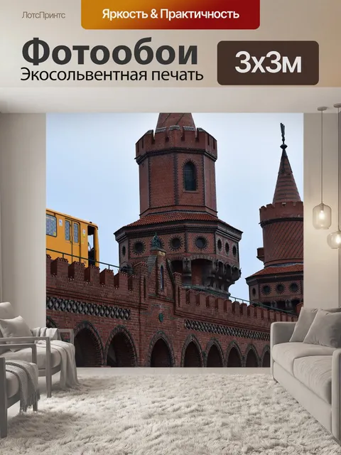 Фотообои Мост