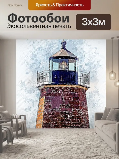 Фотообои Акварель