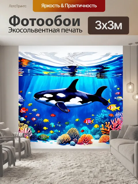 Фотообои потрясающее изображение косатки