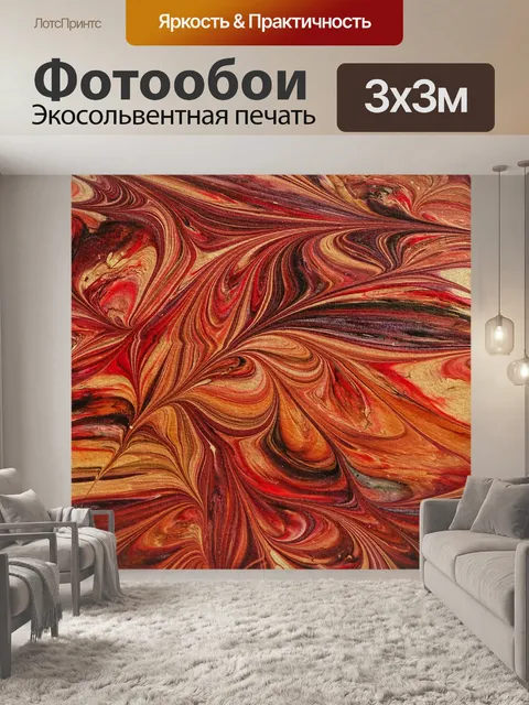 Фотообои Бумага мраморная
