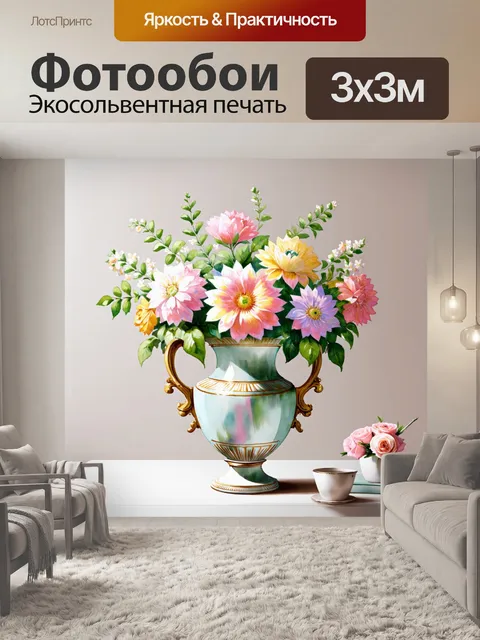 Фотообои нежные пастельные цветы в старинной вазе