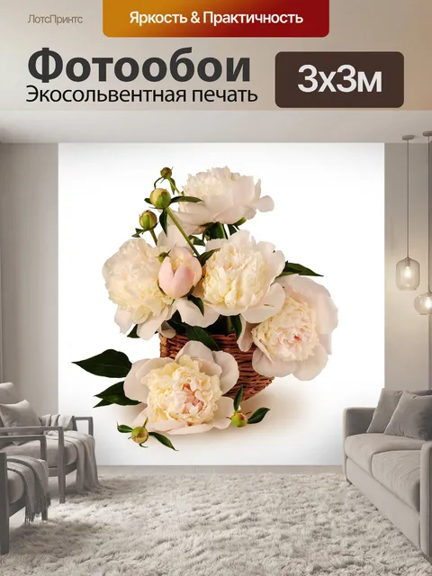 Фотообои Пионы