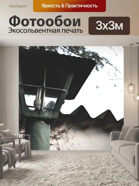 Фотообои Старый