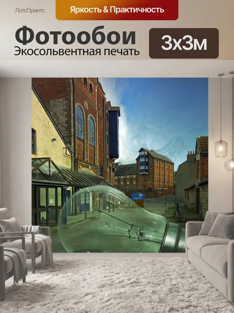 Фотообои Город