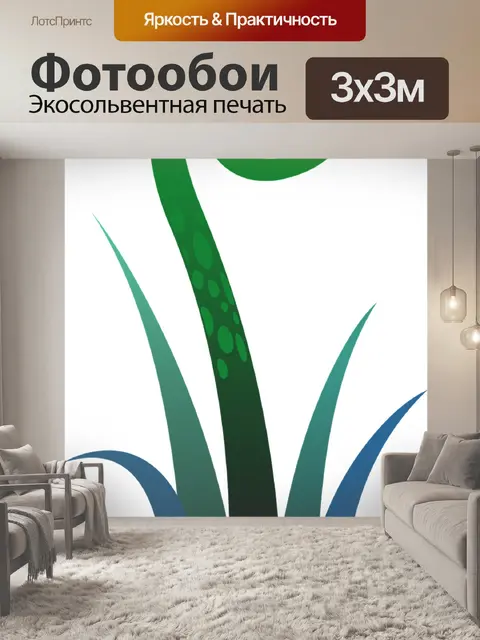 Фотообои Растения