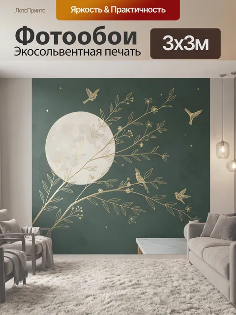 Фотообои Золотые ветви и птицы у луны