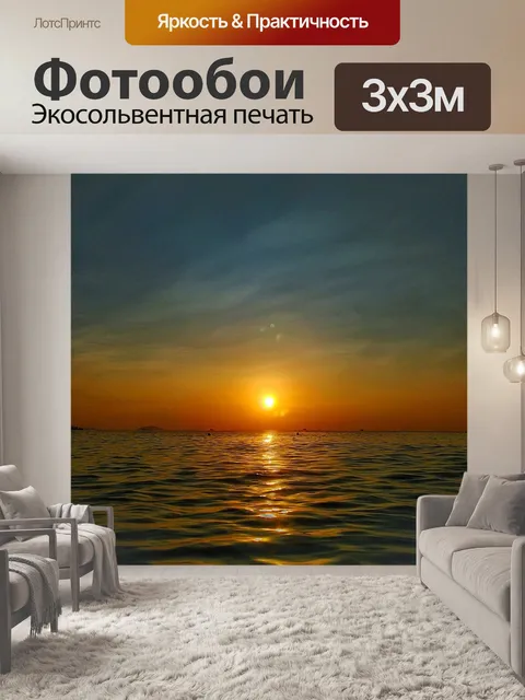 Фотообои Небо