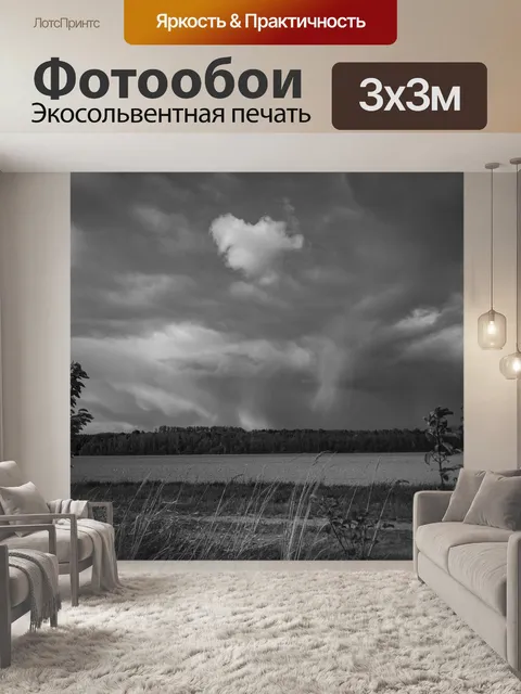 Фотообои Облака