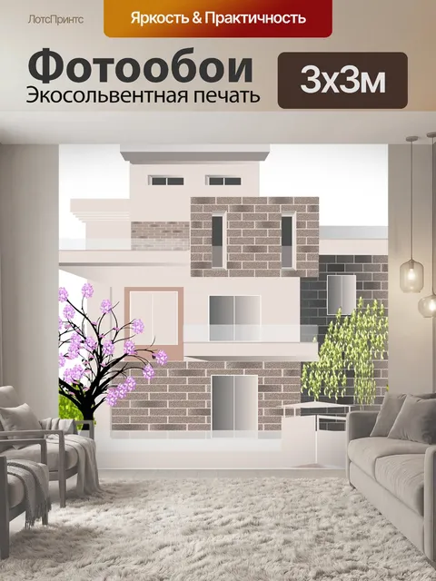 Фотообои Здания