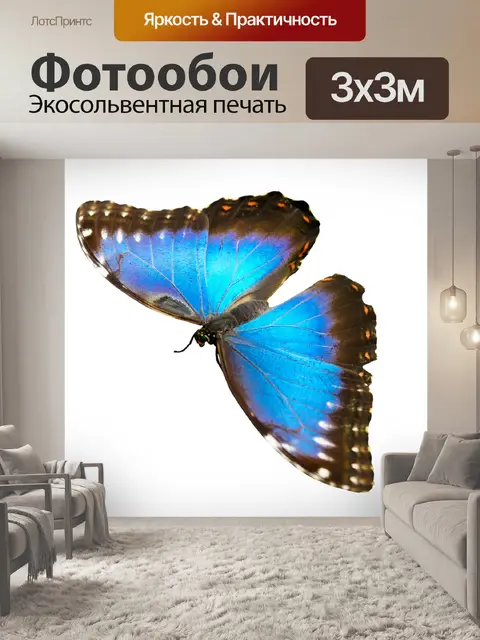 Фотообои Природа