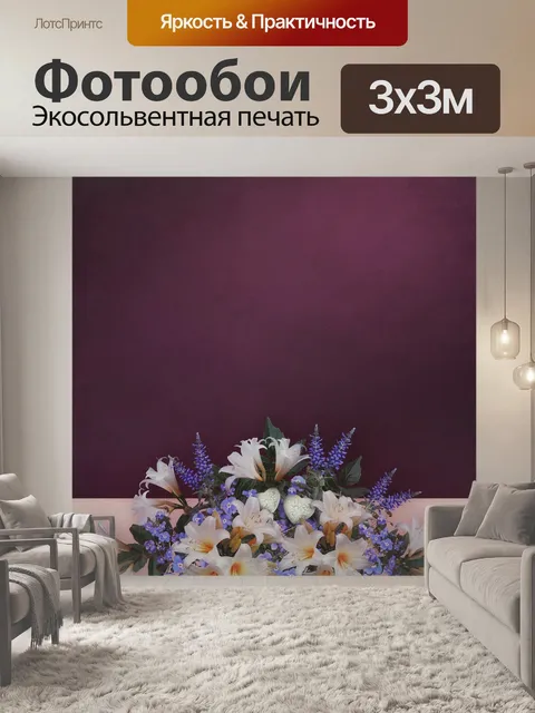 Фотообои Цветок