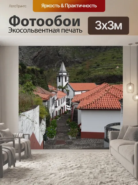 Фотообои Архитектура