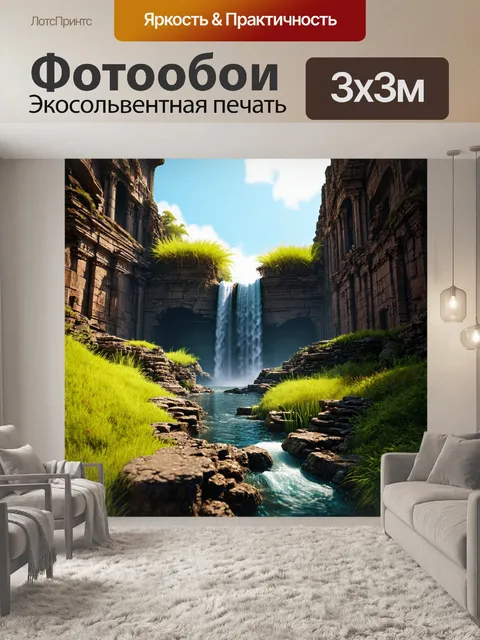 Фотообои водопад среди древних руин, с овесом и растительностью, прорастающей среди камней