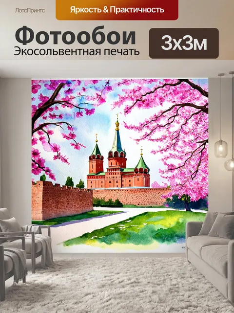 Фотообои кремль в весеннем цветении, окруженный цветущими деревьями