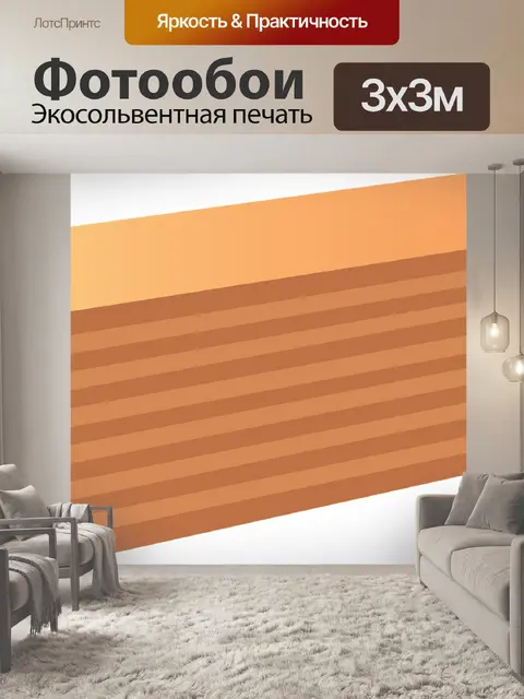 Фотообои Прямоугольный