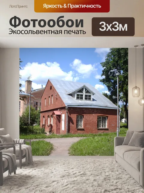 Фотообои Старый дом в Смоленске