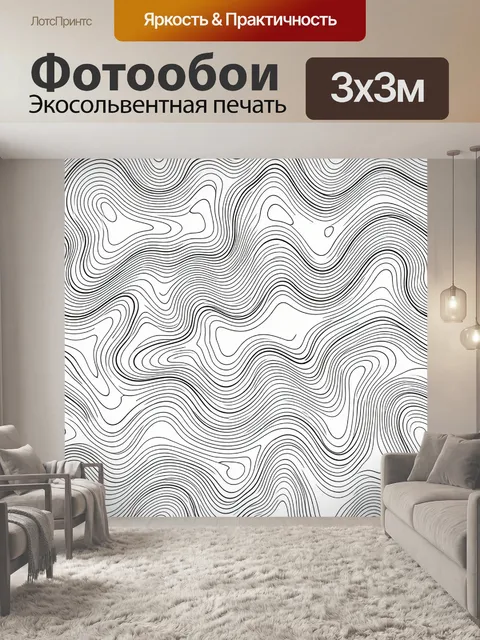 Фотообои Топографические линии и волны