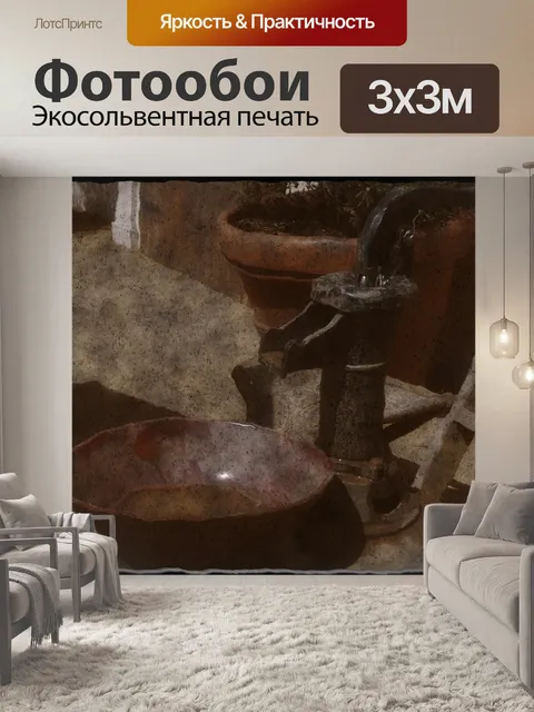 Фотообои Античный водный носик