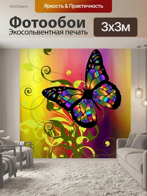 Фотообои Бабочка фон