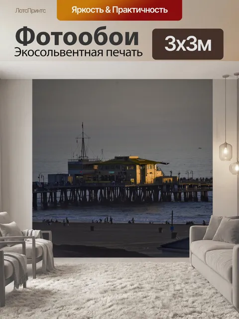 Фотообои Здание причала Санта-Моники