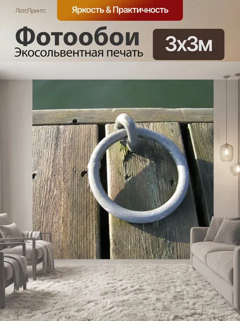Фотообои Мост