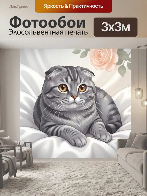 Фотообои Серый вислоухий кот с розой